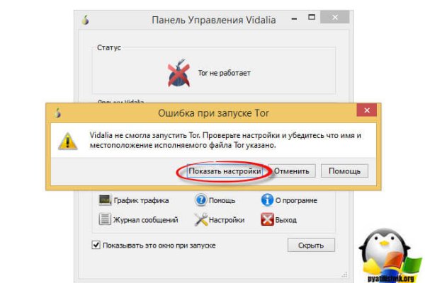 Где найти рабочую ссылку кракен