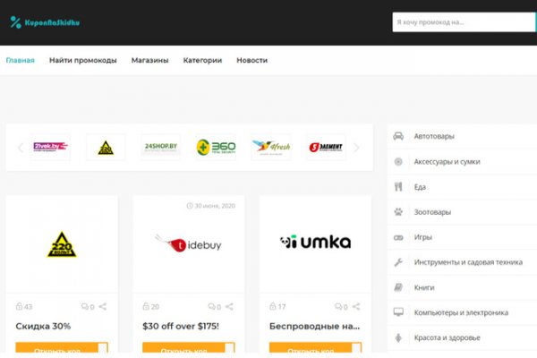 Кракен площадка вход