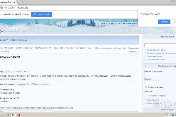 Не могу зайти на кракен
