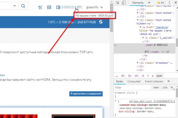 Кракен через браузер