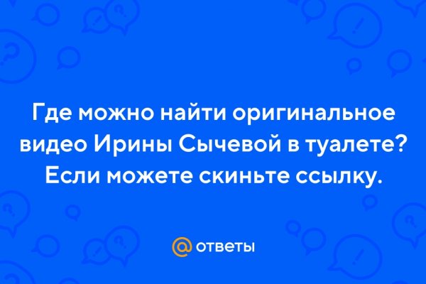 Пользователь не найден кракен