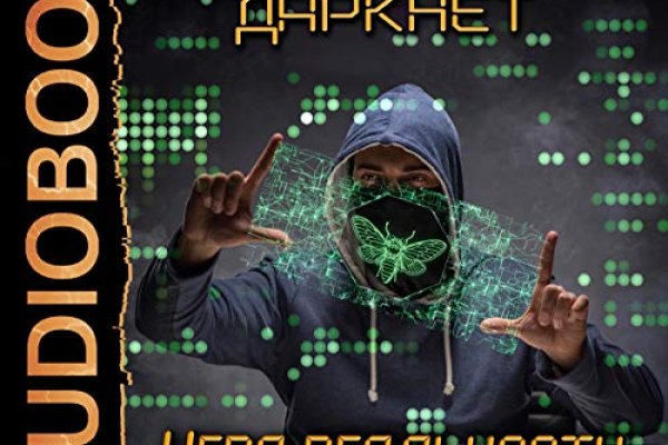 Кракен даркнет отзывы