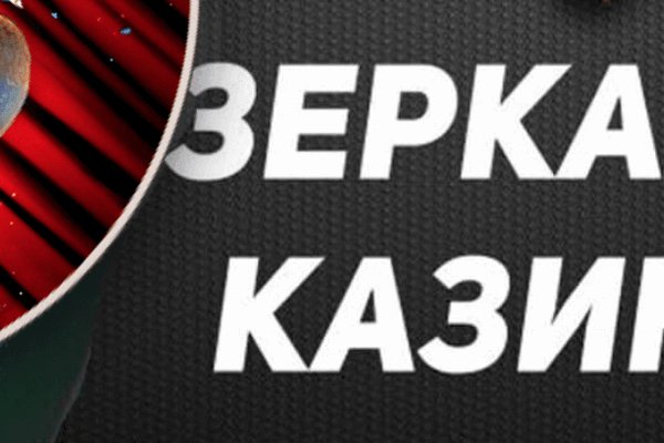 Кракен зеркало 2