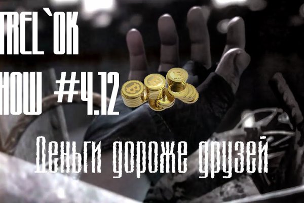 Кракен переход