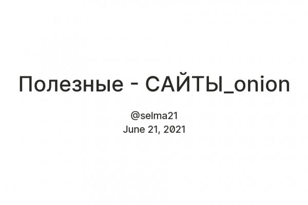 Официальная ссылка на кракен в тор