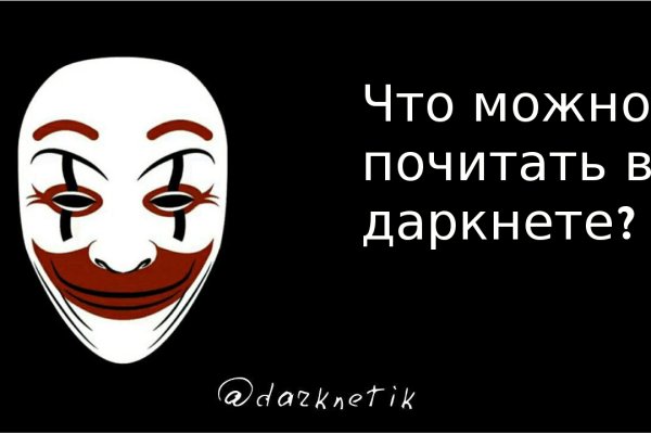 Кракен сайт kr2web