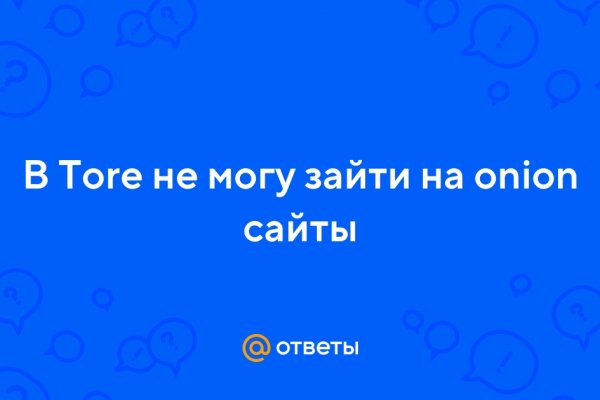 Кракен ссылка орион