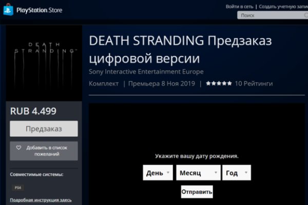 Кракена точка нет