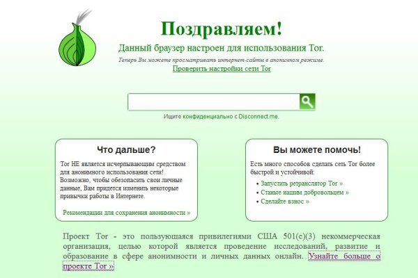 Darknet магазин