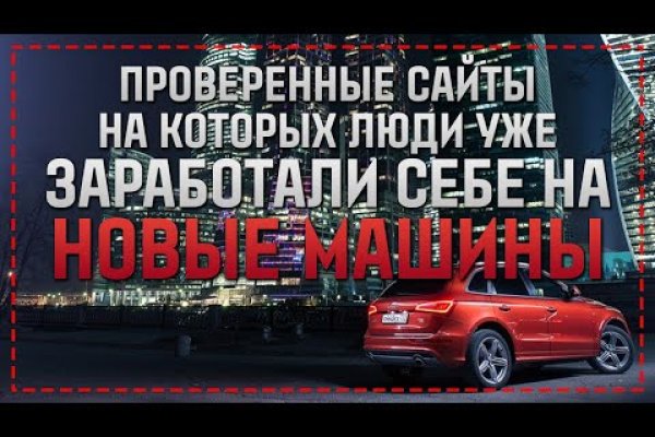 Кракен правильная