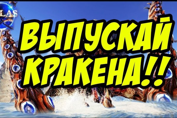 Кракен сс