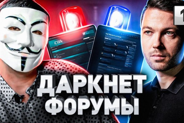 Кракен сайт даркнет