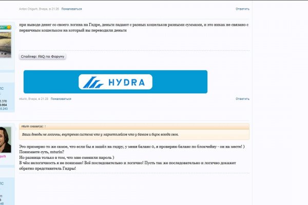 Что вместо гидры