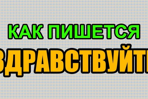 Кракен впн