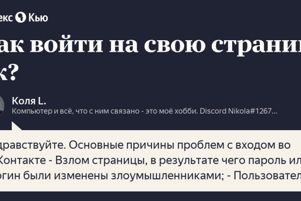 Как перейти на кракен